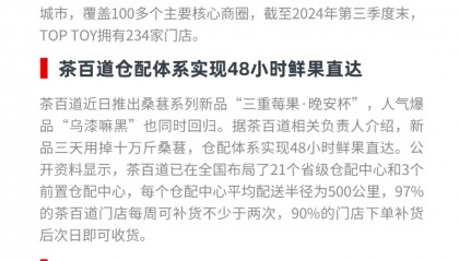 03月05日零售资讯