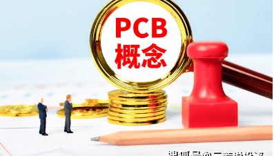 比宏和科技还猛!高端PCB出口占60% 5大出口龙头汇金社保重仓