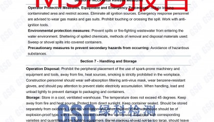 MSDS报告是什么意思?MSDS检测报告怎么做?