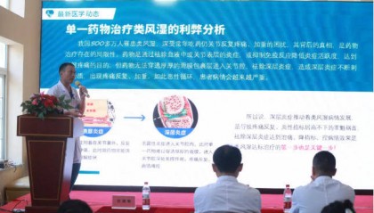 上海强直医院类风湿诊疗中心【学术资讯】第39期疼痛反复病例临床成果分享会成功举办!