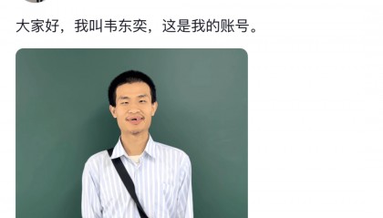 韦东奕的抖音评论区,成了中国人的许愿池。