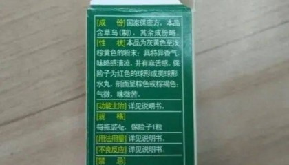 云南白药在国内配方保密，却在美国公布成分，被规定为宠物用药