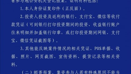 突然暴雷!总部人去楼空!警方:多人已被抓
