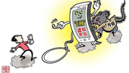 静态+动态高额返利？两人借“虚拟币”外衣搭建传销平台，双双获刑