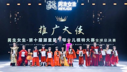 赛事资讯 | 潮童星国赛全球推广大使火热招募中