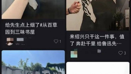 鲁迅夹烟墙画被投诉误导青少年,绍兴文旅:不会因一人投诉就盲目更换