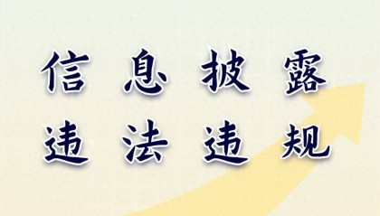 汇金科技(300561)业绩预告违规收预处罚,索赔条件提示