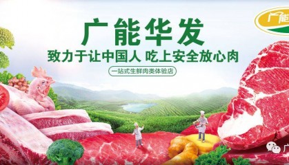 【广能资讯】总部与区域‘云’连线:开启不定时沟通交流视频会议新篇章