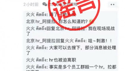 抖音,辟谣!