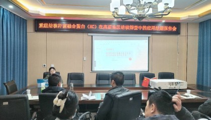 我国自主研发结核病筛查新技术在高原地区成功应用 重组结核杆菌融合蛋白（EC）助力高原结核病精准防控 资讯联播频道