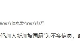 抖音紧急辟谣!