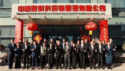 会员资讯 | 中都物流焕新出发,开启新征程
