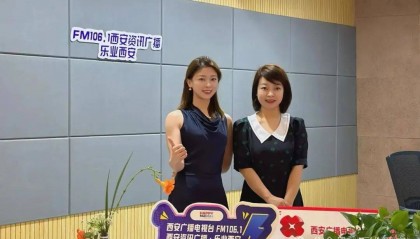 西安广播电视台（集团）资讯广播《乐业西安》专访就业指导及职业生涯规划师任融——破解就业困境，点亮职场新篇