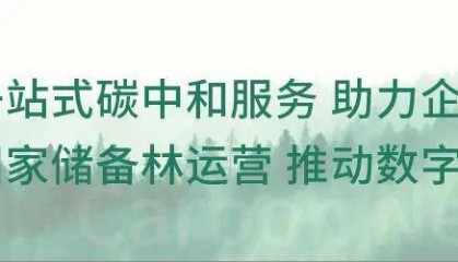 双碳资讯|最新政策分享20250519