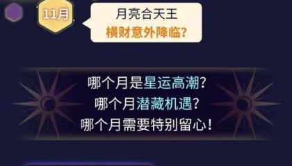 北票微网星座频道:星座运势与本地资讯一网打尽