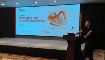 特易资讯解读衢州外贸发展格局,数据驱动区域产业全球化新策略