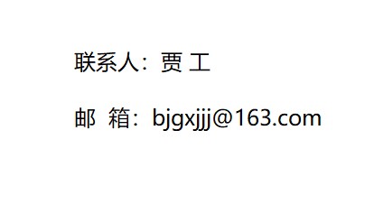 5月资讯!保定市公共交通有限公司公交车内广告媒体运营商招标招标公告