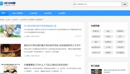 现在还有哪些比较号的动漫资讯网站吗?