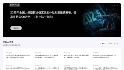 每日最新AI新闻资讯获取网站推荐 AI新闻AI变现教程去哪找?