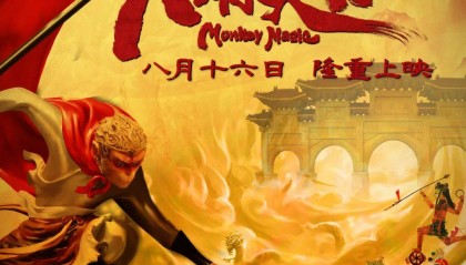 【文旅资讯】一屏光影,两个世界——非遗国粹皮影戏《大闹天宫》即将隆重上演!