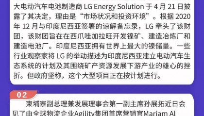 「出海大事件」鲸圈每日资讯，4月28日