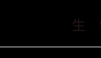 美缝资讯:祝贺海森宝生物基美缝剂荣获美国农业部USDA生物基认证