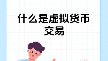 包含国际版虚拟币有什么用的词条