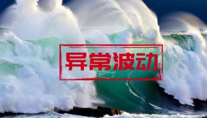 华新水泥股票三个交易日涨幅偏离超20%