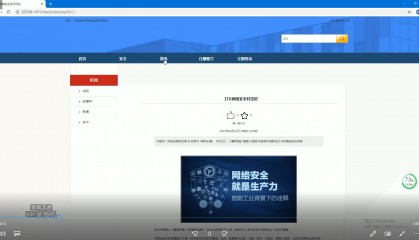 基于PHP网络安全资讯网站的设计与实现