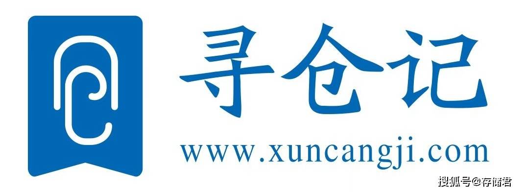 寻仓记仓储资讯门户网站：仓储行业的深度新闻报道与资讯报道