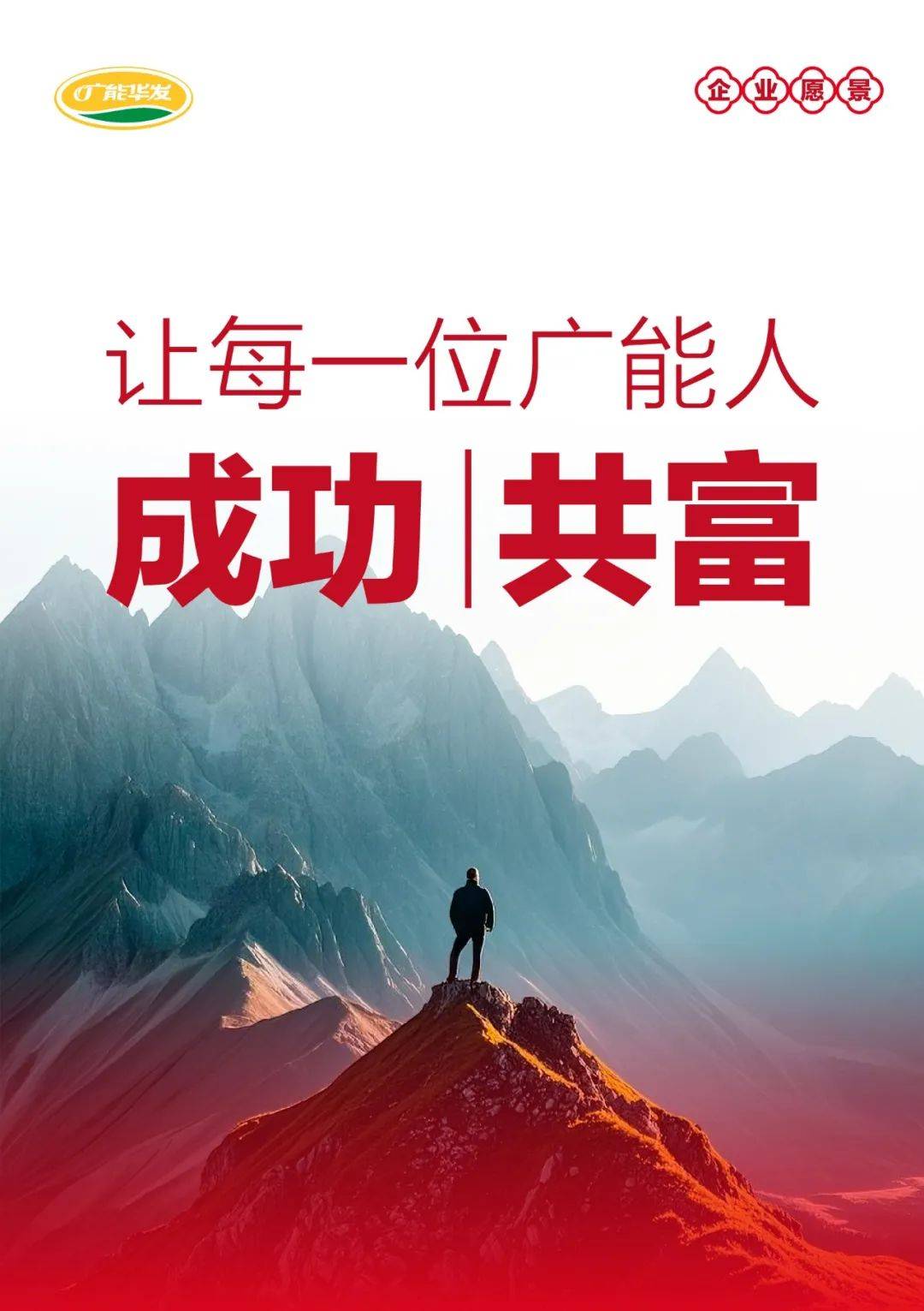 【广能资讯】总部与区域‘云’连线：开启不定时沟通交流视频会议新篇章