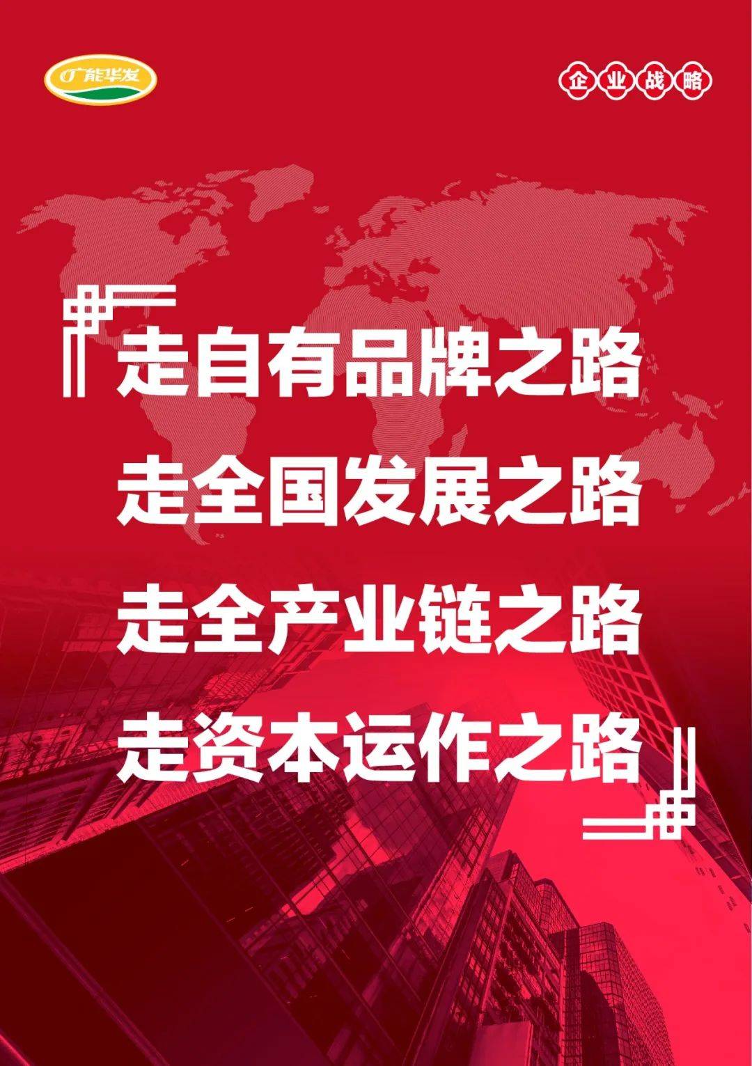【广能资讯】总部与区域‘云’连线：开启不定时沟通交流视频会议新篇章