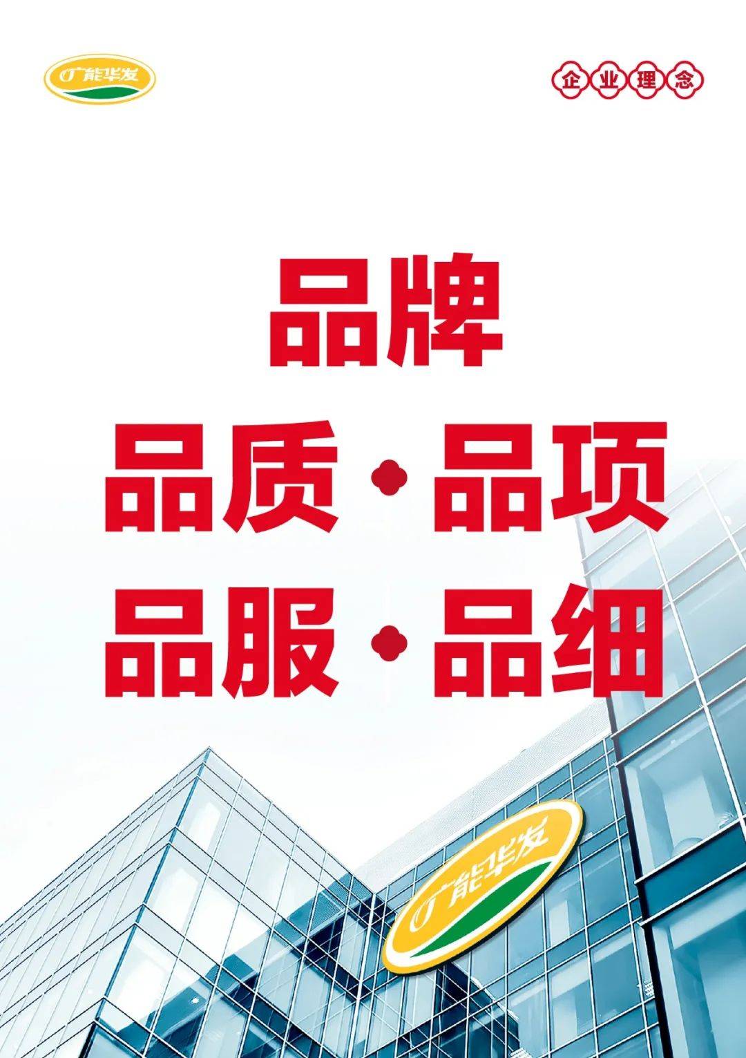【广能资讯】总部与区域‘云’连线：开启不定时沟通交流视频会议新篇章