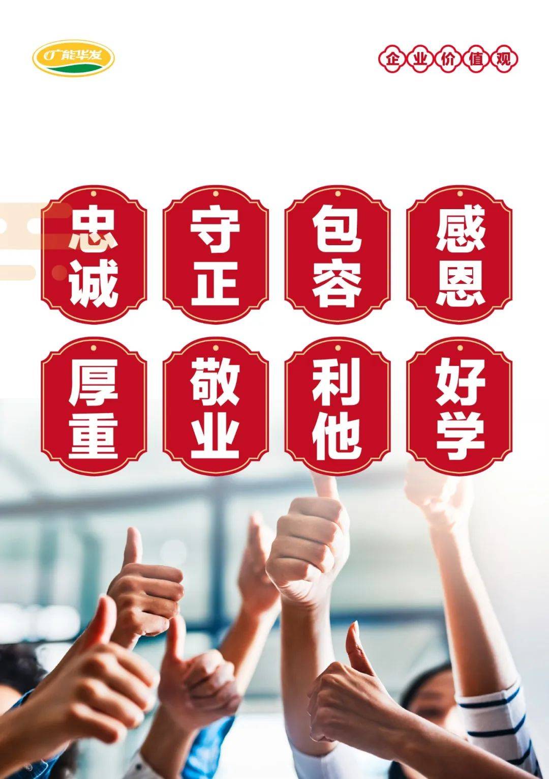 【广能资讯】总部与区域‘云’连线：开启不定时沟通交流视频会议新篇章