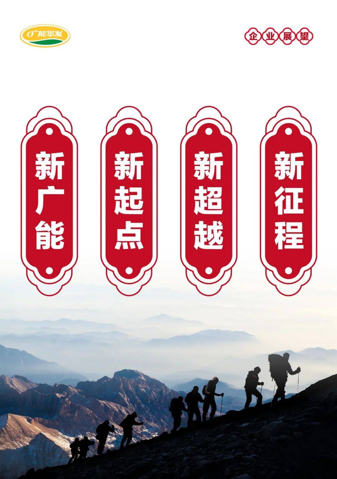 【广能资讯】总部与区域‘云’连线：开启不定时沟通交流视频会议新篇章