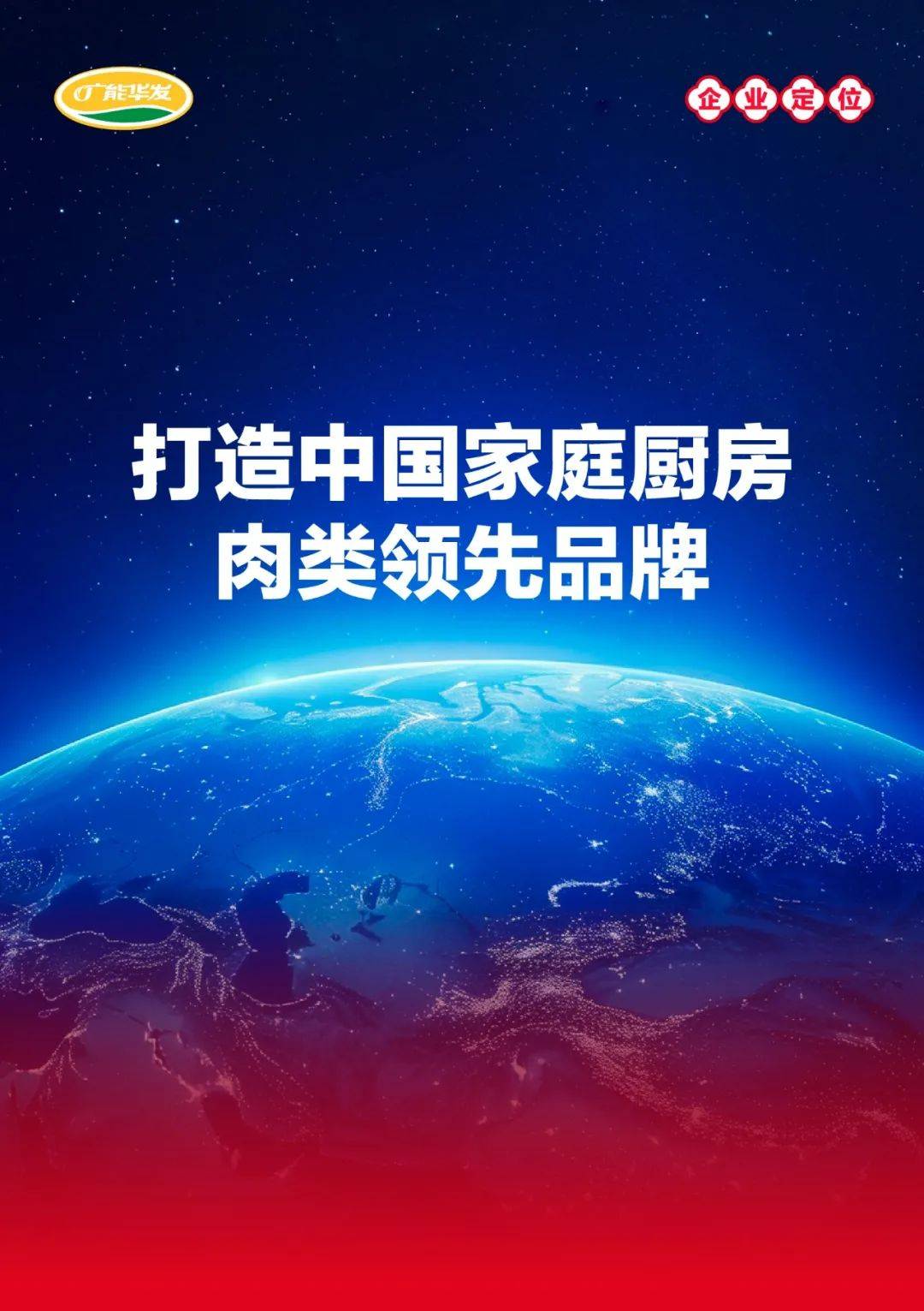 【广能资讯】总部与区域‘云’连线：开启不定时沟通交流视频会议新篇章
