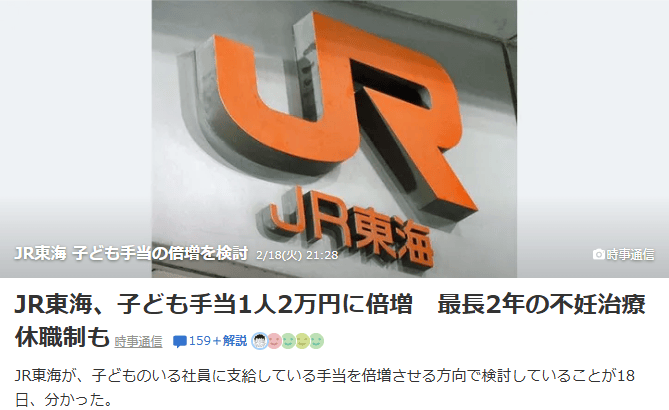 一周资讯 | 东京都有官方APP了！