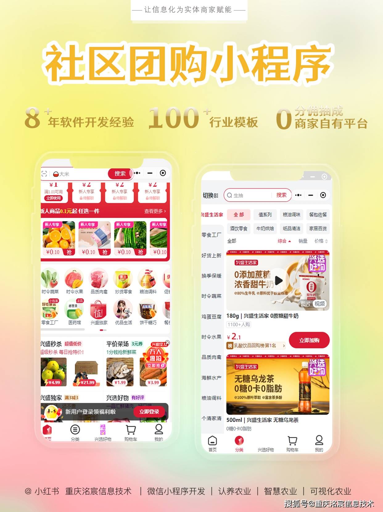 洺宸信息技术资讯：小程序和 APP，哪个更适合企业网络营销