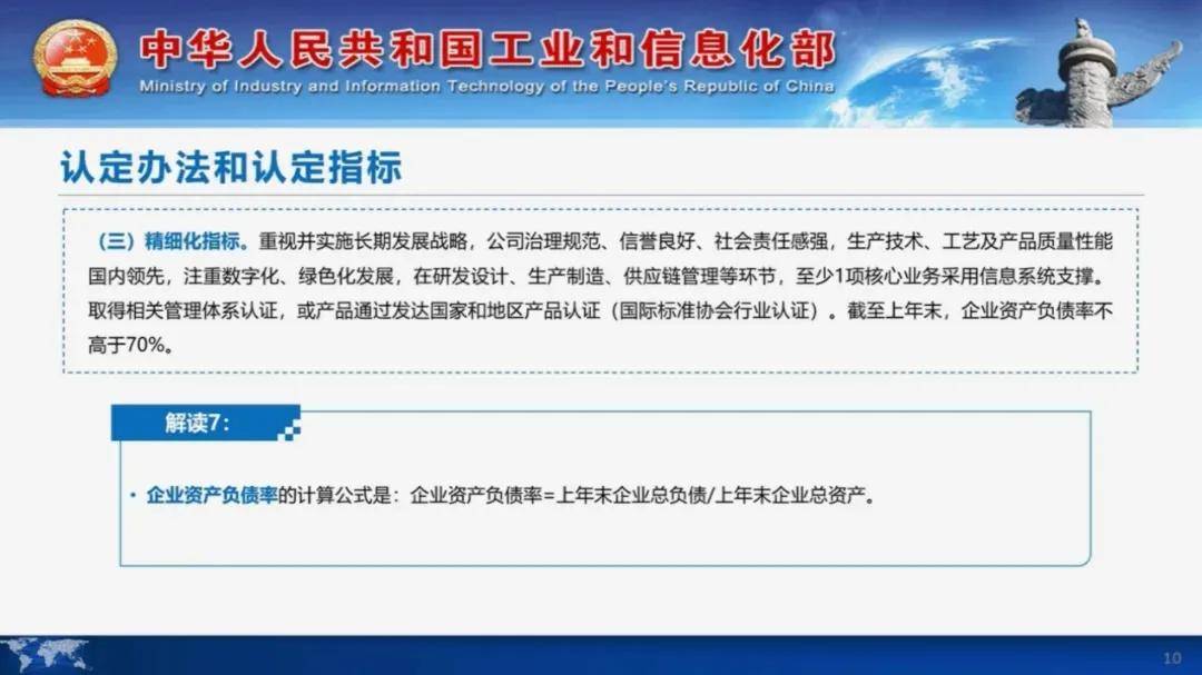 最新资讯 | 第七批专精特新“小巨人”企业申报倒计时，申报要点请收好！