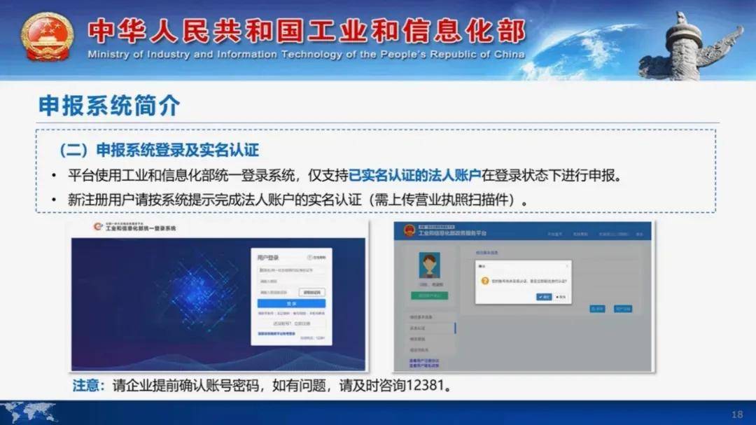 最新资讯 | 第七批专精特新“小巨人”企业申报倒计时，申报要点请收好！