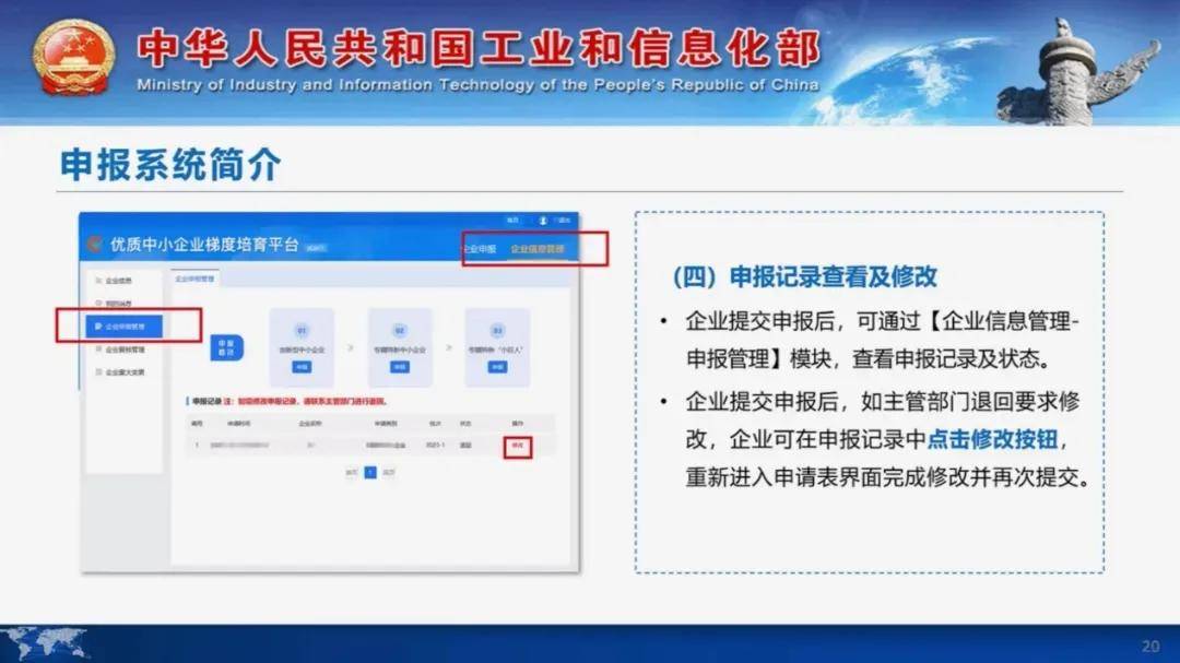 最新资讯 | 第七批专精特新“小巨人”企业申报倒计时，申报要点请收好！