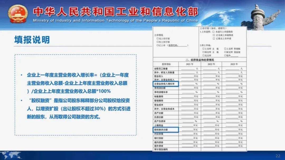 最新资讯 | 第七批专精特新“小巨人”企业申报倒计时，申报要点请收好！
