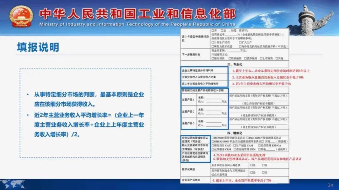最新资讯 | 第七批专精特新“小巨人”企业申报倒计时，申报要点请收好！