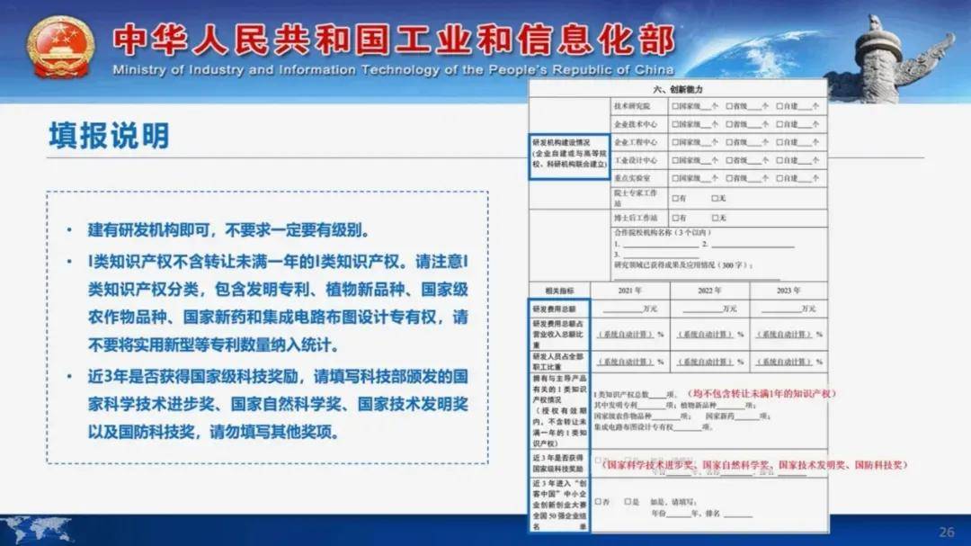最新资讯 | 第七批专精特新“小巨人”企业申报倒计时，申报要点请收好！