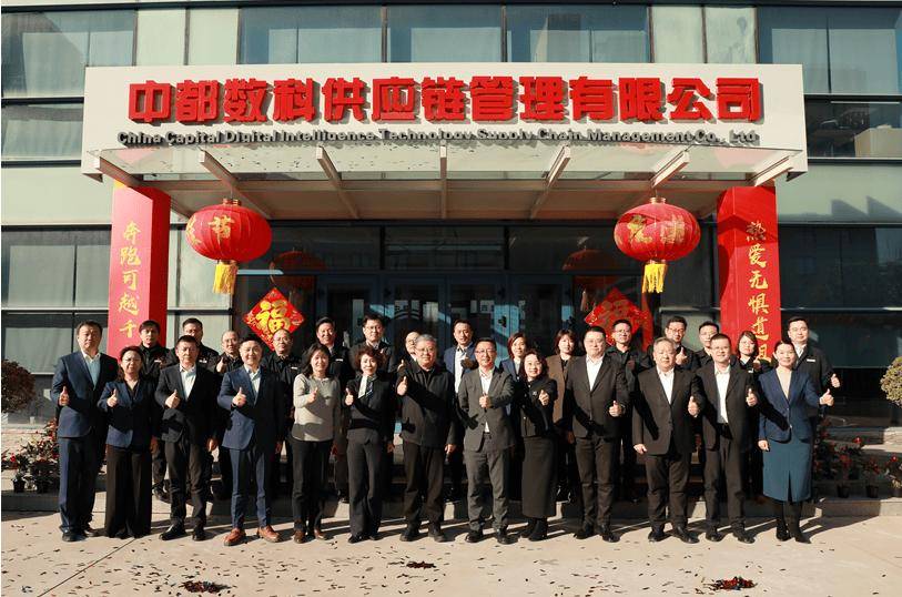 会员资讯 | 中都物流焕新出发，开启新征程