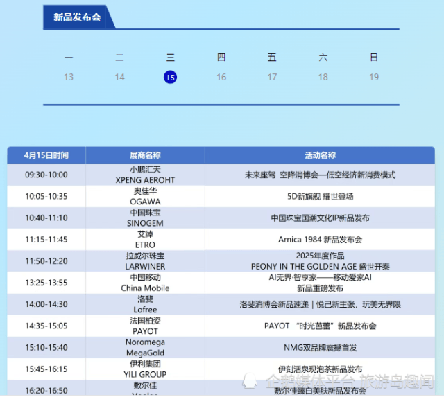 【每日最新资讯】消博会新消息；这笔税免征；预防诺如病毒
