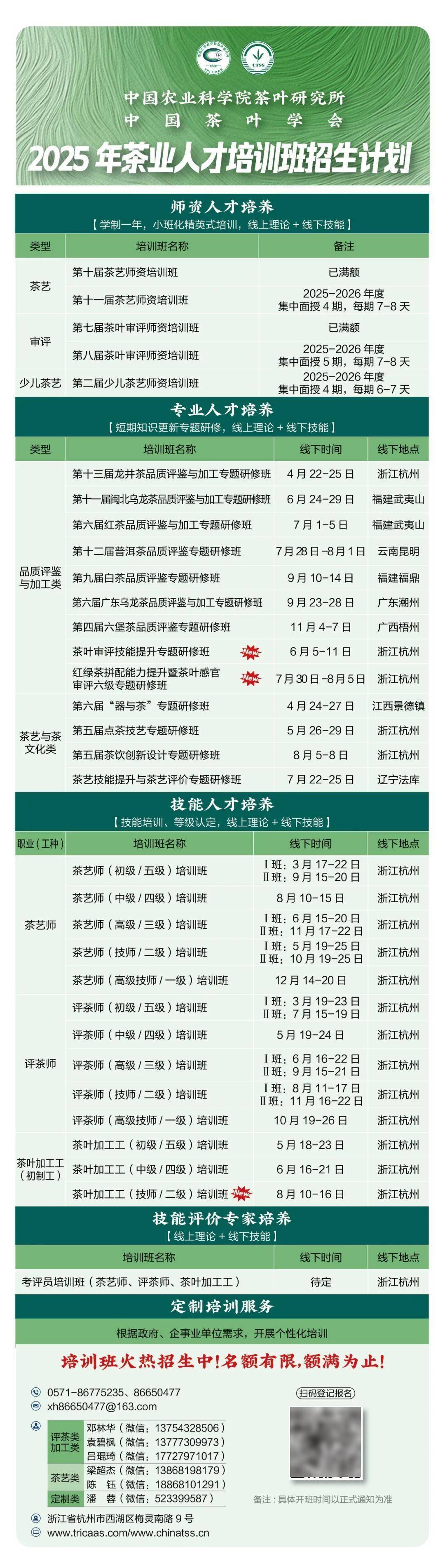 茶资讯 | “茶叶+”破圈新玩法，如何写好“早”文章？