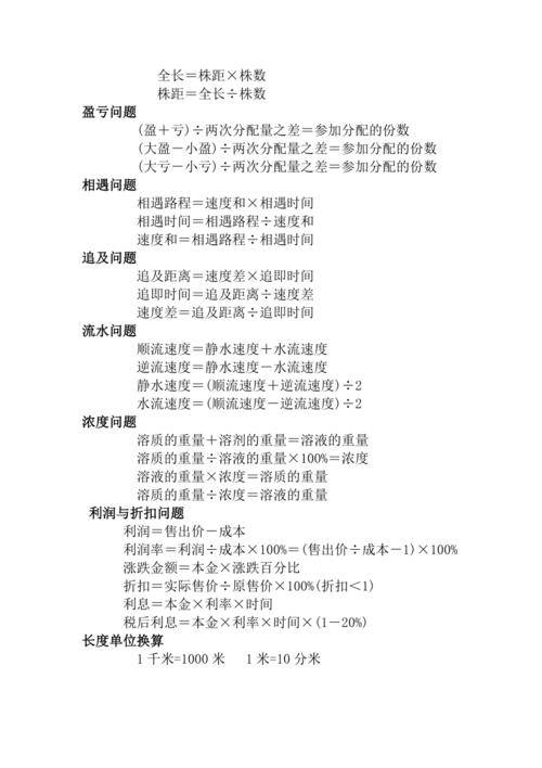 小学生写初中数学怎么写