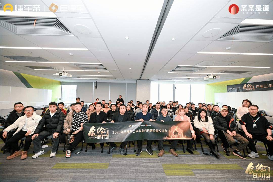 会员资讯 | 懂车帝「金轮百城计划」正式发布