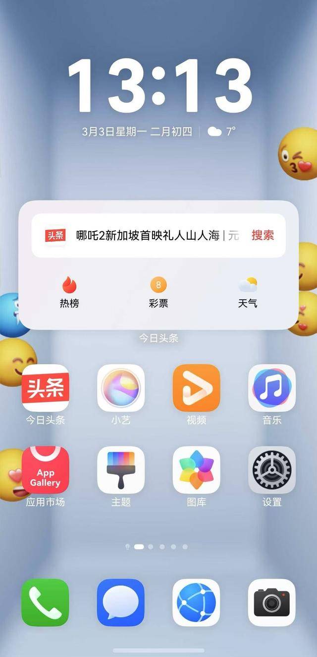 下载量超160万！鸿蒙原生版今日头条重塑资讯体验天花板